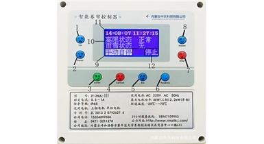 日光溫室智能(néng)卷簾控制器